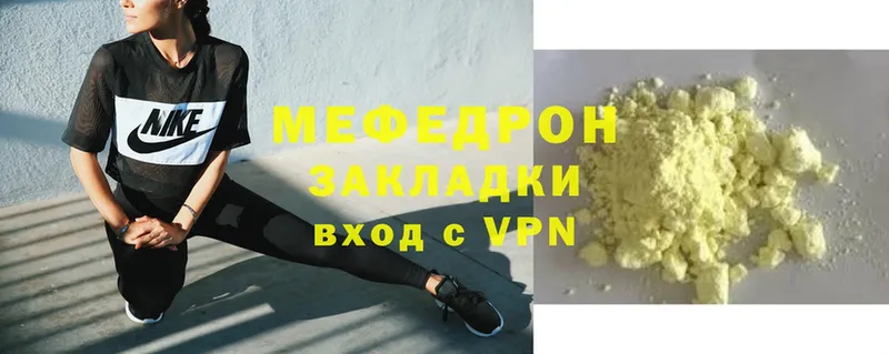 МЕФ mephedrone  купить  цена  Алдан 